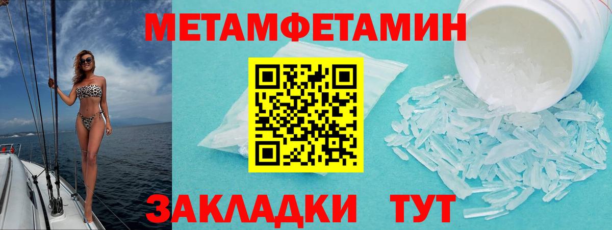 АМФЕТАМИН 97% Тобольск