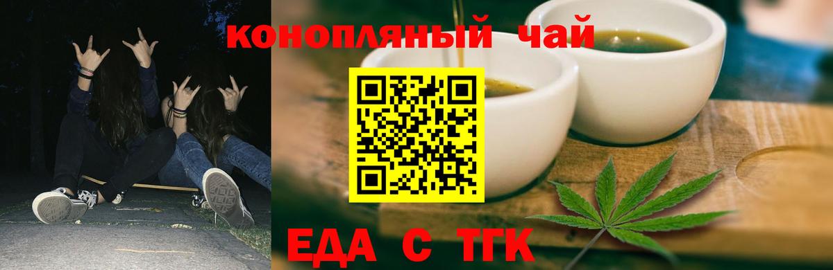 Canna-Cookies марихуана  Вход с VPN  Тобольск 