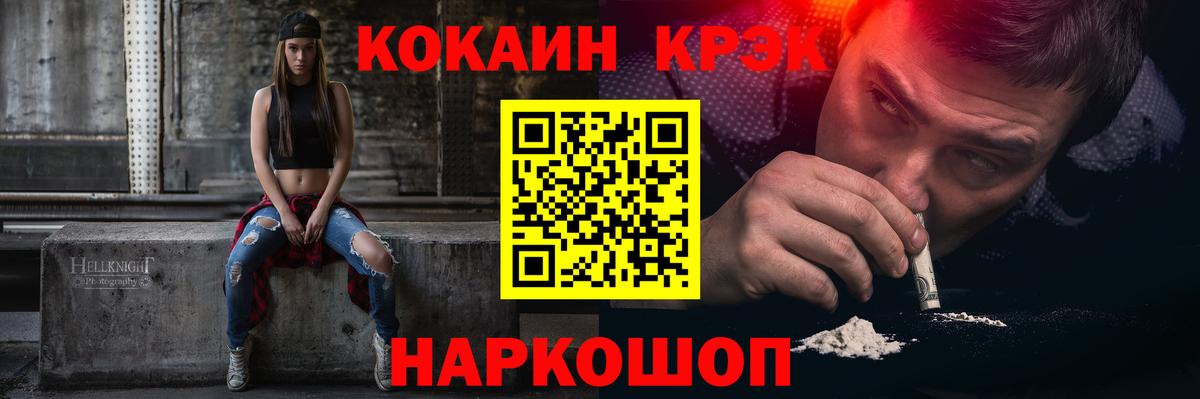 Тобольск  COCAIN Колумбийский  Вход с VPN  COCAIN Эквадор 