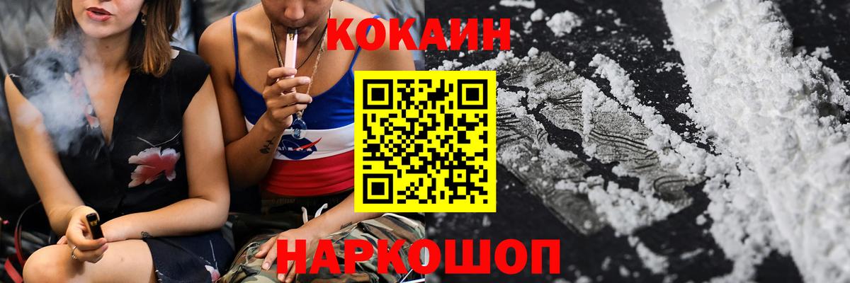 COCAIN FishScale Тобольск