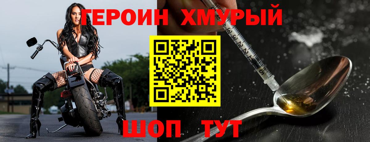 Героин VHQ  ГЕРОИН  Тобольск  Вход с VPN 