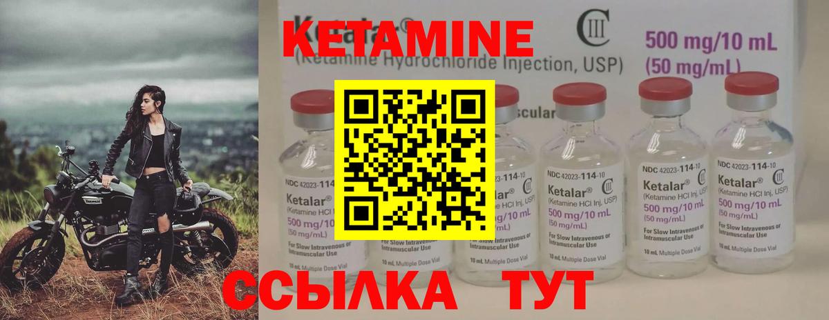КЕТАМИН ketamine  Кетамин ketamine  Тобольск  Вход с VPN 
