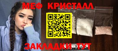метамфетамин Новодвинск