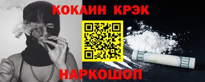 кокаин премиум Наро-Фоминск