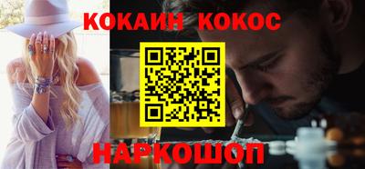 кокаин премиум Наро-Фоминск