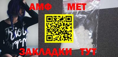 метамфетамин Новодвинск