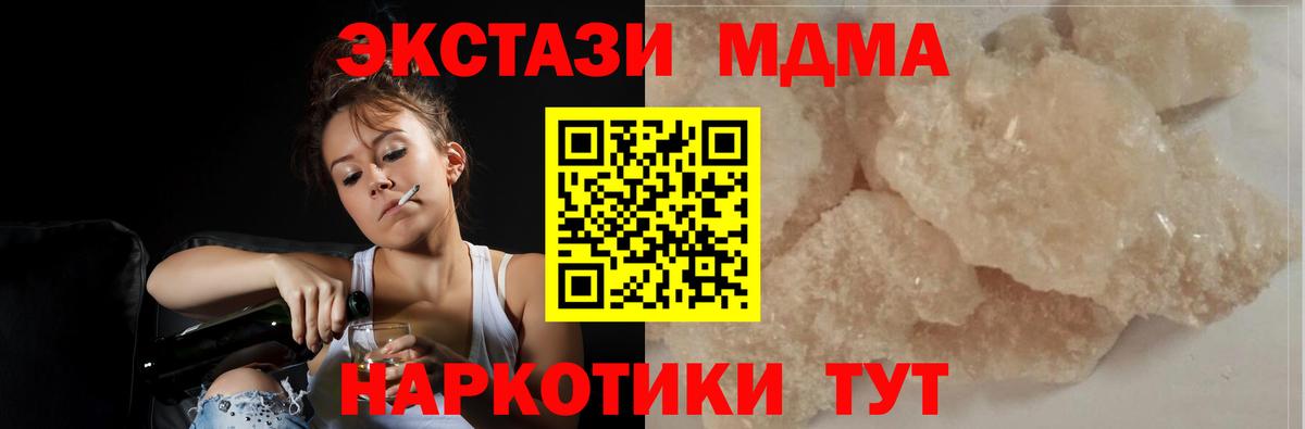 МДМА crystal Тобольск