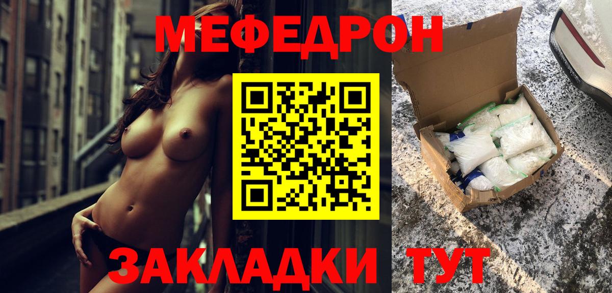 Мефедрон мука  Мефедрон  Вход с VPN  Тобольск  Мефедрон mephedrone 