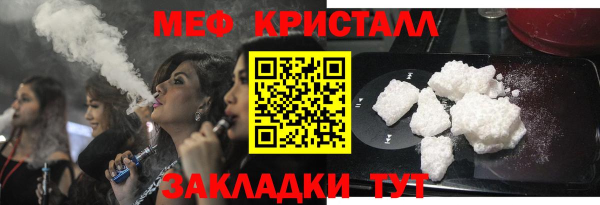 Меф мяу мяу Тобольск