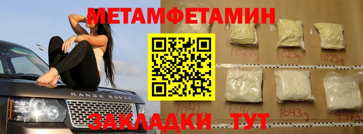 Метамфетамин Декстрометамфетамин 99.9%  МЕТАМФЕТАМИН  Тобольск  Вход с VPN  Метамфетамин Декстрометамфетамин 99.9% 
