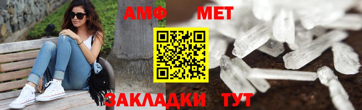Метамфетамин кристалл Тобольск