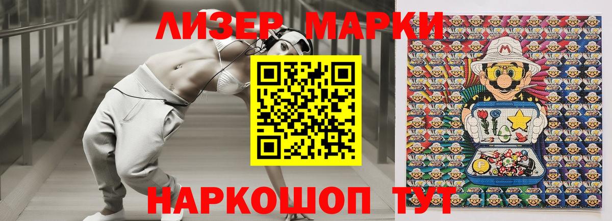 Марки N-bome 1500мкг Тобольск